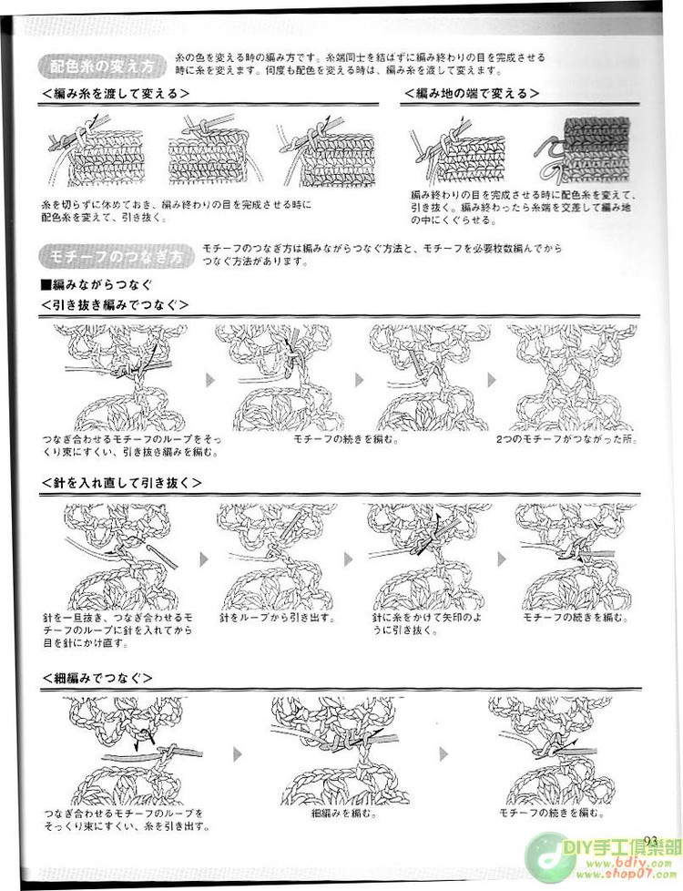 整書上傳--鉤編漂亮的小物10【掃描版】 - cissy-xi - cissy-xi的博客