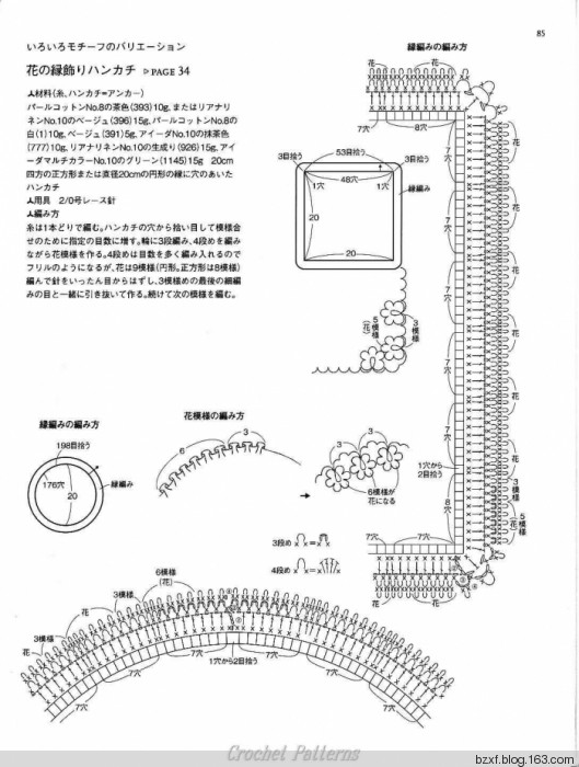 村林和子作品 - 編織幸福 - 編織幸福的博客