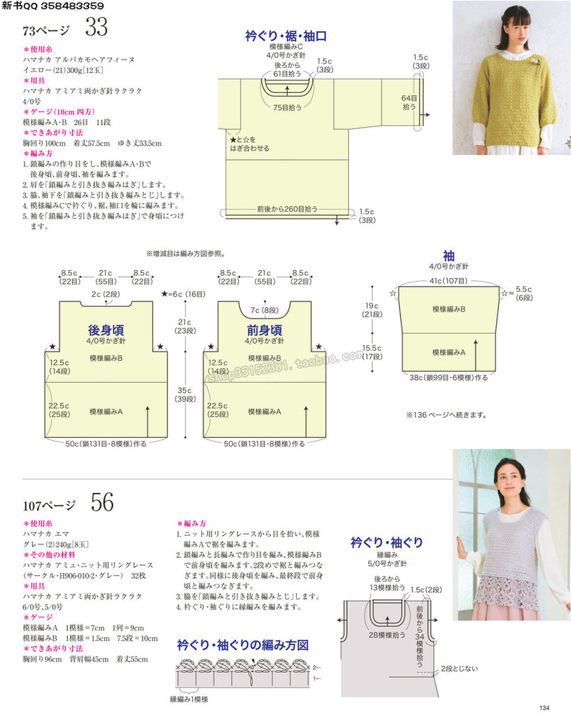 5657.[日]今編みたいニット 秋冬2016-2017 超清p168 - 馬馬虎虎 - 編織網手工博客