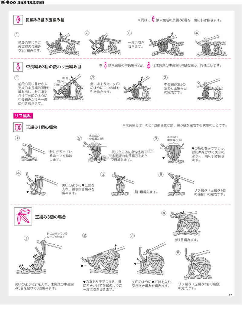 5657.[日]今編みたいニット 秋冬2016-2017 超清p168 - 馬馬虎虎 - 編織網手工博客