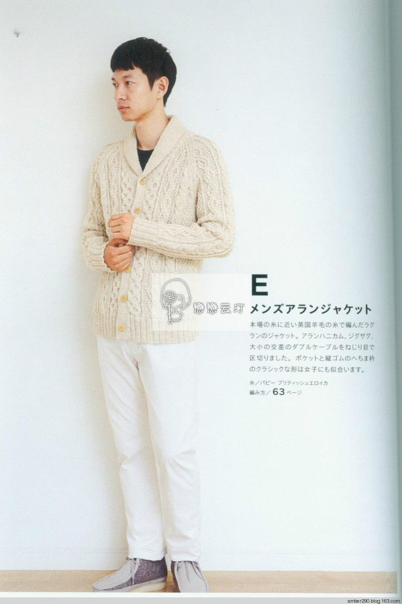 【戀戀云汀】アランガンジーニット2015 - 戀戀云汀 - 汀水云間戀戀云汀