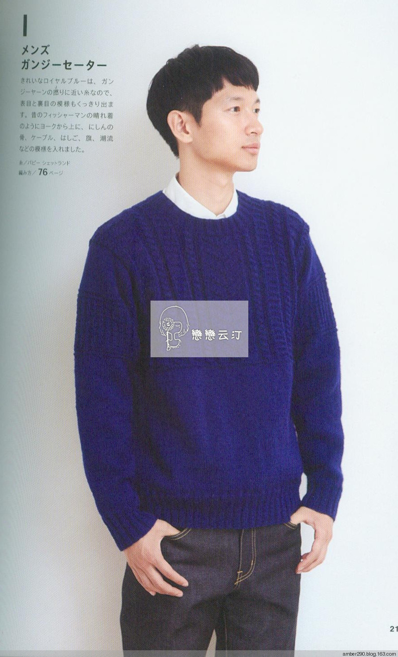 【戀戀云汀】アランガンジーニット2015 - 戀戀云汀 - 汀水云間戀戀云汀