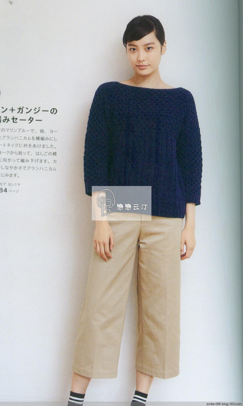 【戀戀云汀】アランガンジーニット2015 - 戀戀云汀 - 汀水云間戀戀云汀
