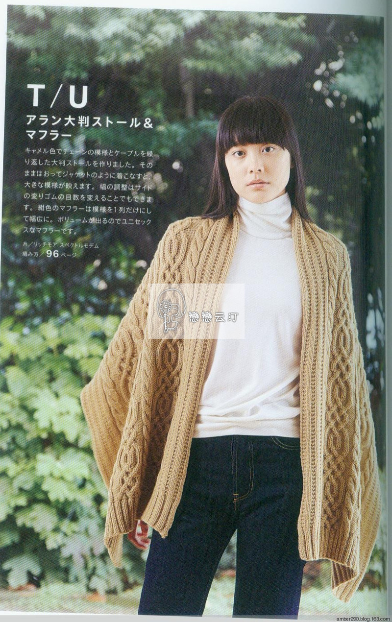 【戀戀云汀】アランガンジーニット2015 - 戀戀云汀 - 汀水云間戀戀云汀