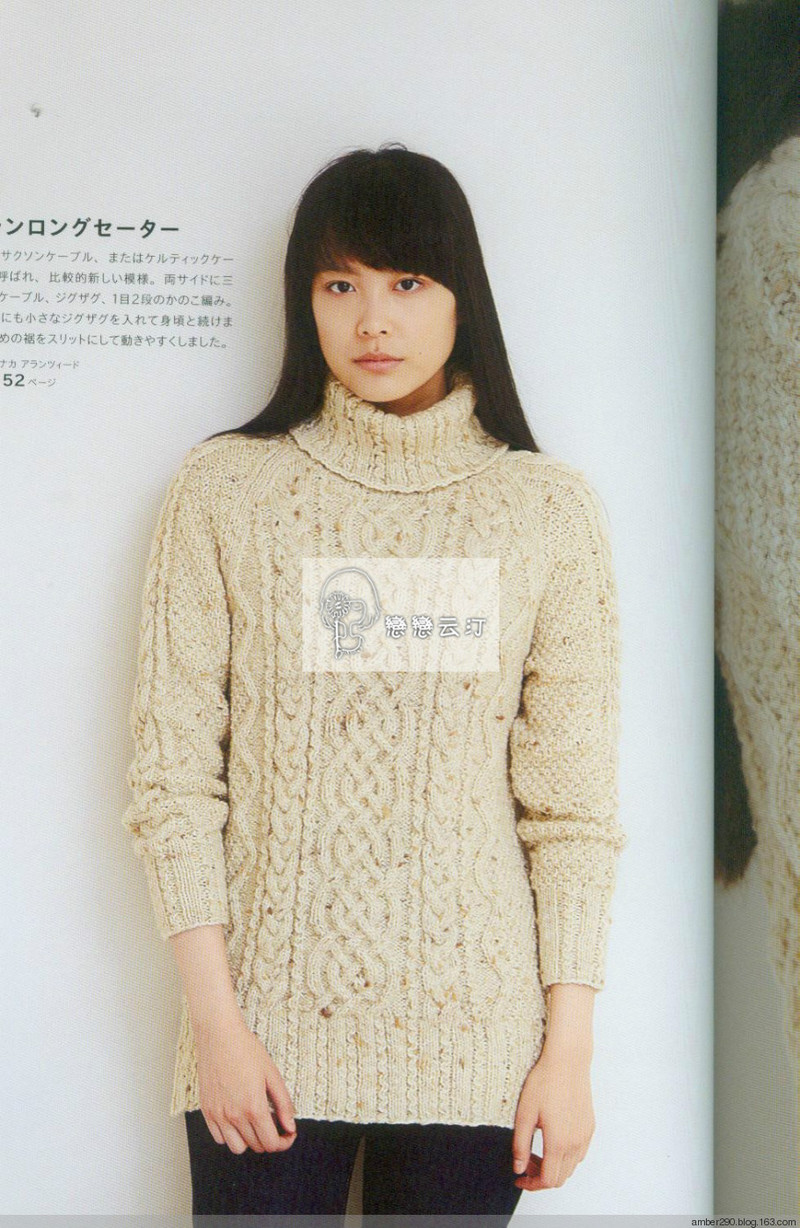 【戀戀云汀】アランガンジーニット2015 - 戀戀云汀 - 汀水云間戀戀云汀