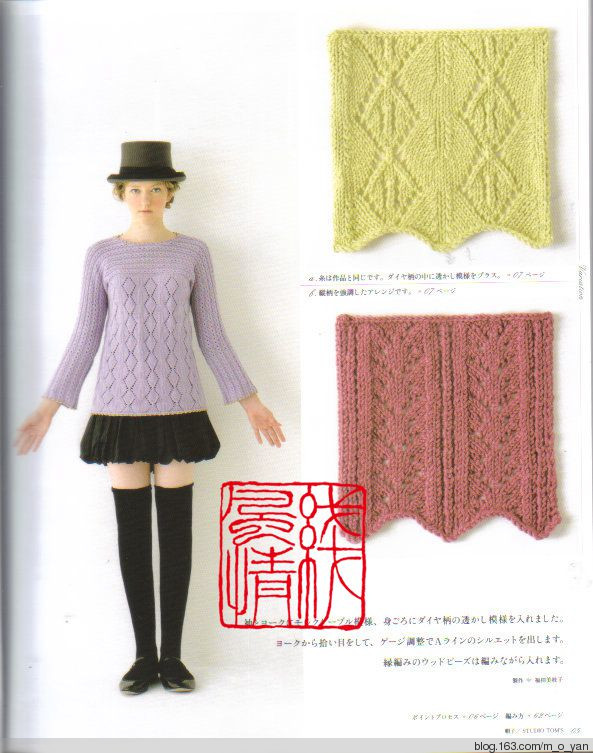 2014年NO.2  廣瀨光治2013新書第一款 - 云淡風輕 - 子衿精致手編