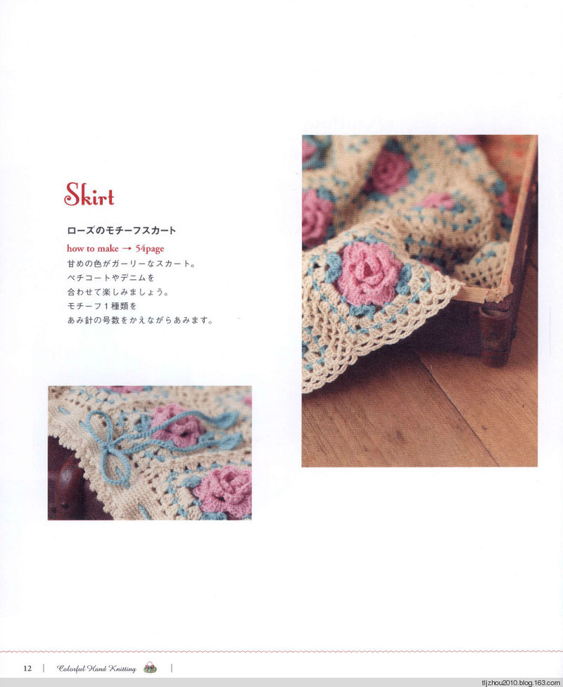 Pretty Color Crochet Goods No5 2013 - 紫蘇 - 紫蘇的博客
