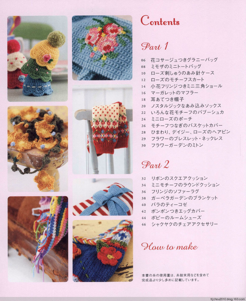 Pretty Color Crochet Goods No5 2013 - 紫蘇 - 紫蘇的博客