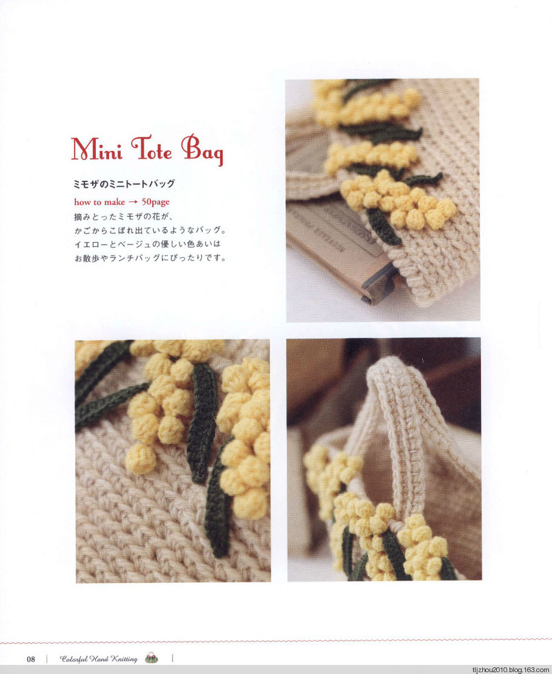 Pretty Color Crochet Goods No5 2013 - 紫蘇 - 紫蘇的博客