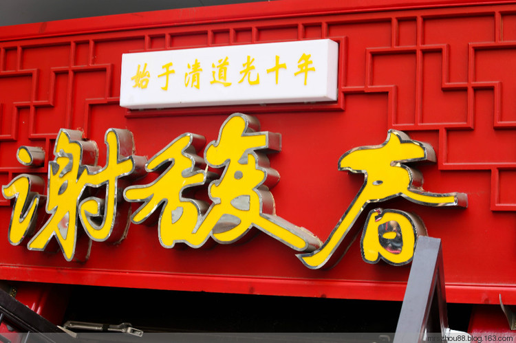 北京--南鑼鼓巷 - 周太靚湯 - 周太靚湯