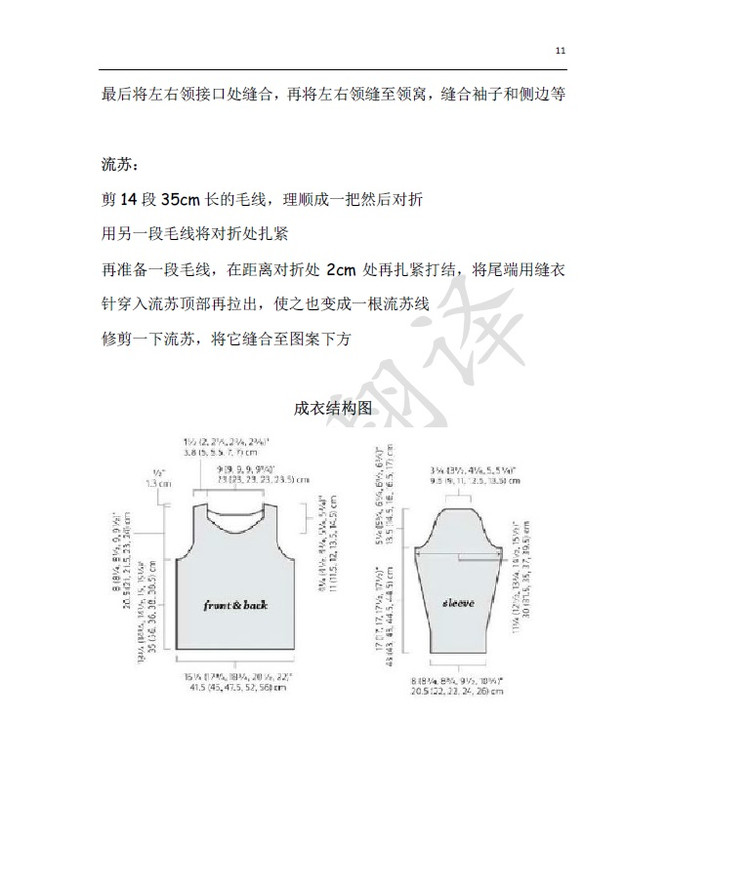 小熊翻譯——Siobhan Blouse喜氣洋洋中國結毛衣 - ferrero1869 - 小熊的天地