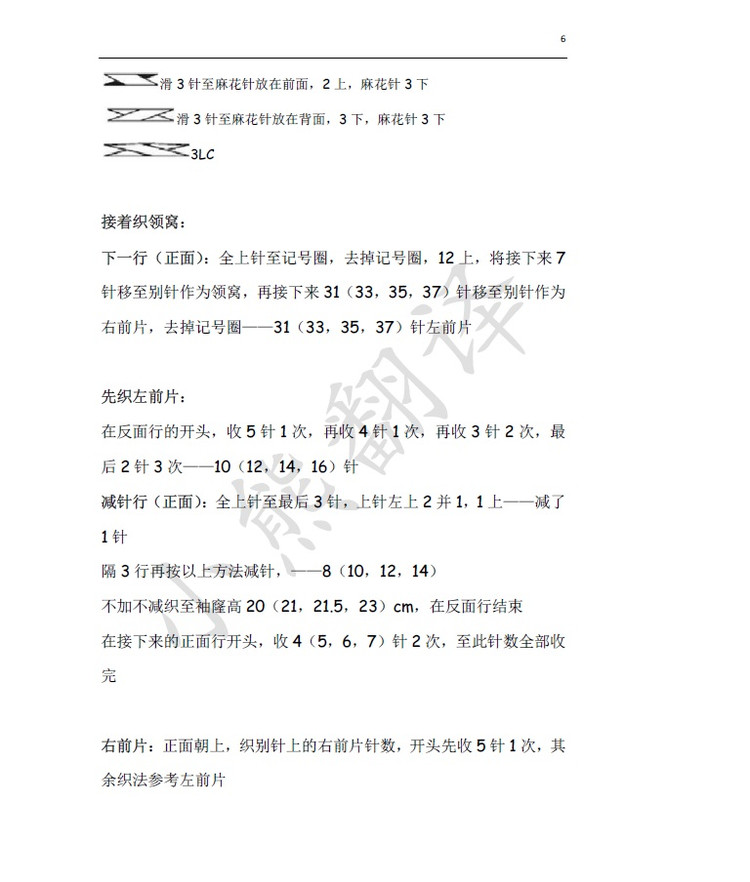 小熊翻譯——Siobhan Blouse喜氣洋洋中國結毛衣 - ferrero1869 - 小熊的天地