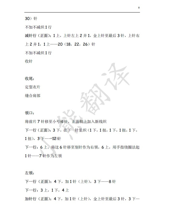 小熊翻譯——Siobhan Blouse喜氣洋洋中國結毛衣 - ferrero1869 - 小熊的天地