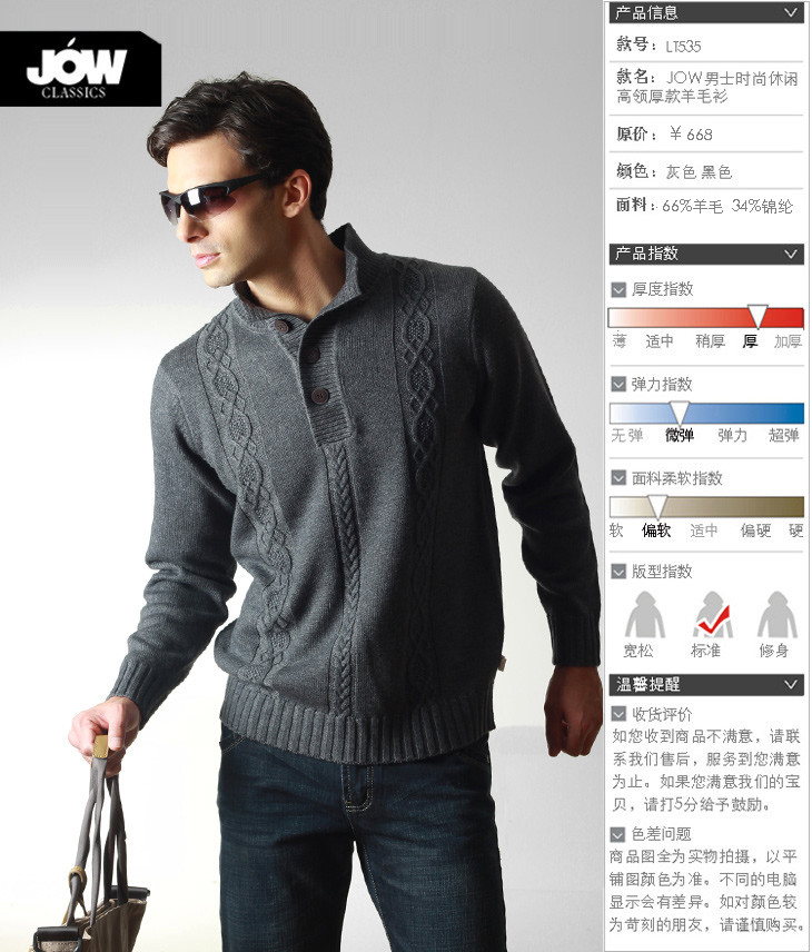 【引用】仿淘寶男士時尚休閑羊絨衣 - 壹一 - 壹一的博客
