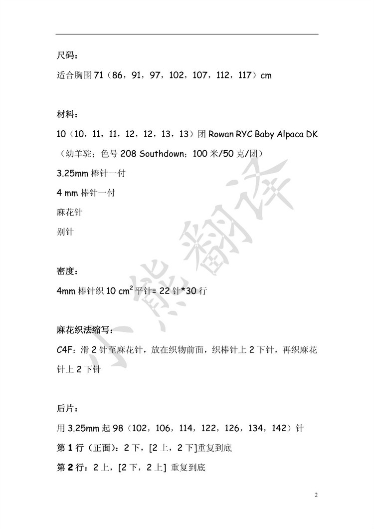 小熊翻譯——JESS淺灰氣質開衫（網友供稿） - ferrero1869 - 小熊的天地