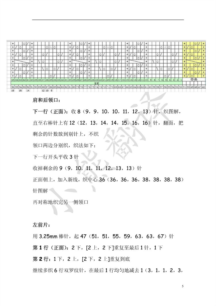 小熊翻譯——JESS淺灰氣質開衫（網友供稿） - ferrero1869 - 小熊的天地