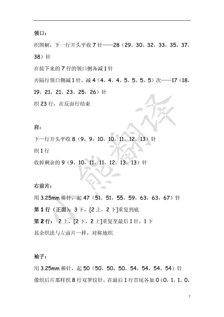 小熊翻譯——JESS淺灰氣質開衫（網友供稿） - ferrero1869 - 小熊的天地