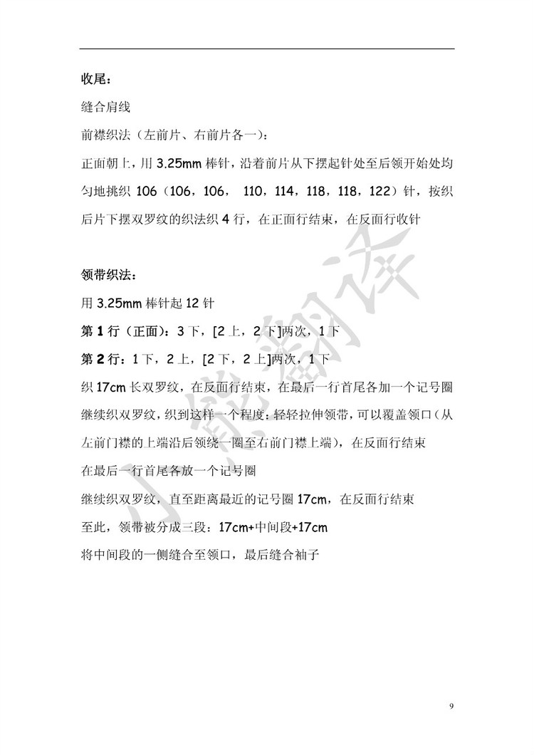 小熊翻譯——JESS淺灰氣質開衫（網友供稿） - ferrero1869 - 小熊的天地