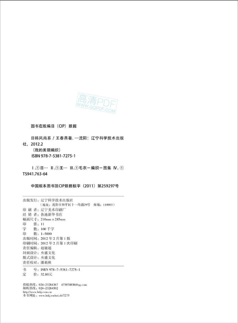 我的美麗編織日韓風尚系 - li98929 - 老妖兒的博客