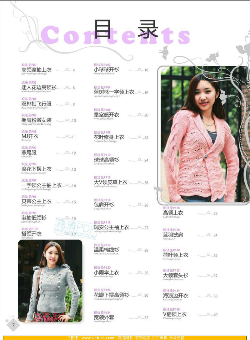 我的美麗編織日韓風尚系 - li98929 - 老妖兒的博客