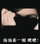 [轉載]請偷偷看?<wbr>，偷偷保存！