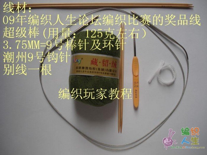 歐美海藻披肩教程～全翻譯【嚴(yán)禁仿成后投稿出書】 - 297163371 - 快樂如風(fēng)的博客