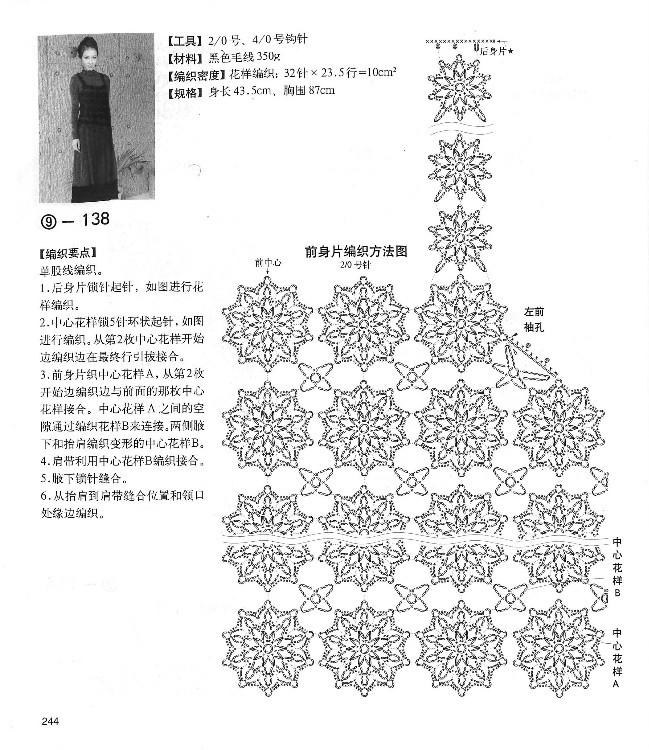 別致手鉤毛衣 - 紫藤花瓣 - 月下紫藤