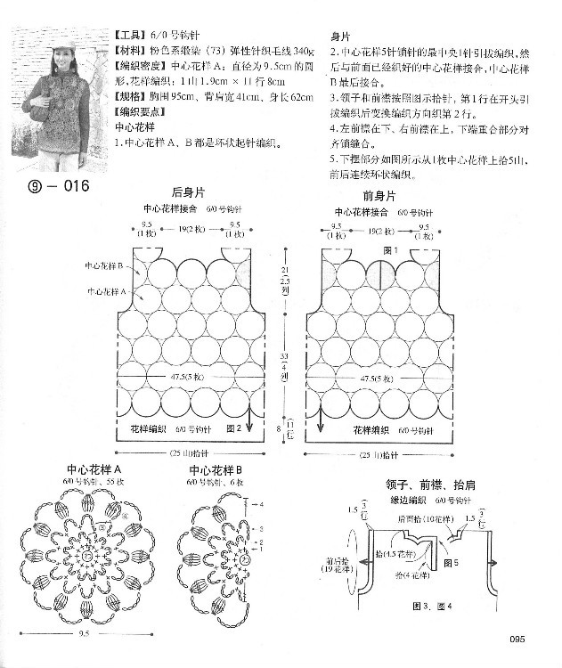 別致手鉤毛衣 - 紫藤花瓣 - 月下紫藤