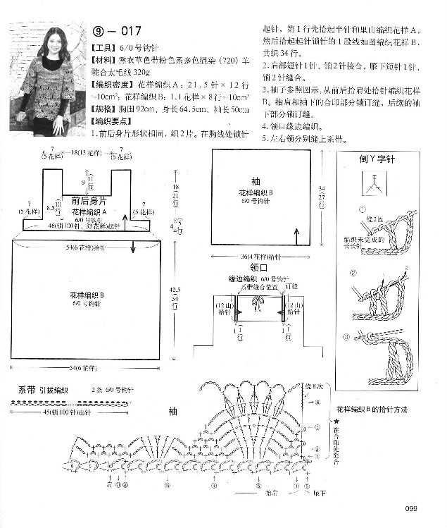 別致手鉤毛衣 - 紫藤花瓣 - 月下紫藤