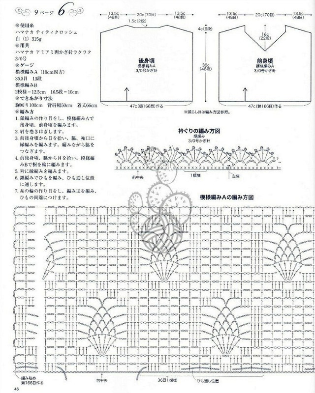 清婉——清新直筒鉤衣 - 心靈印記 - 指間紗