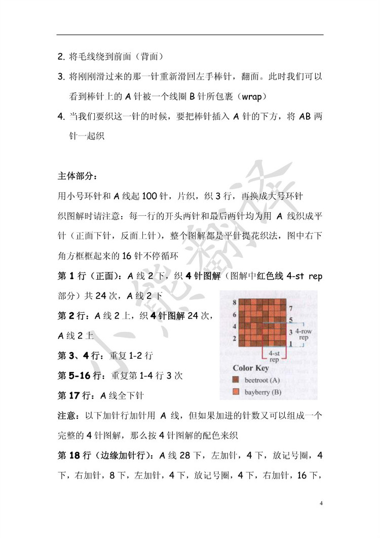 小熊翻譯——酷酷提花斗篷套裝BRAVE HAUTE - ferrero1869 - 小熊的天地