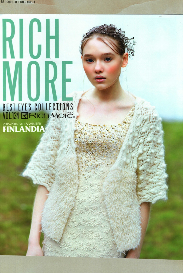 Rich More Vol 124 Fall 2015 - 輕描淡寫 - 輕描淡寫