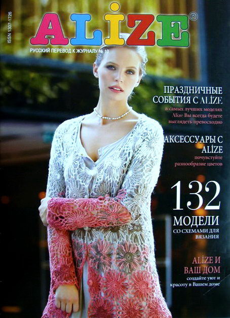 Alize №10 2011-2012 ﹙1﹚ - 紫蘇 - 紫蘇的博客