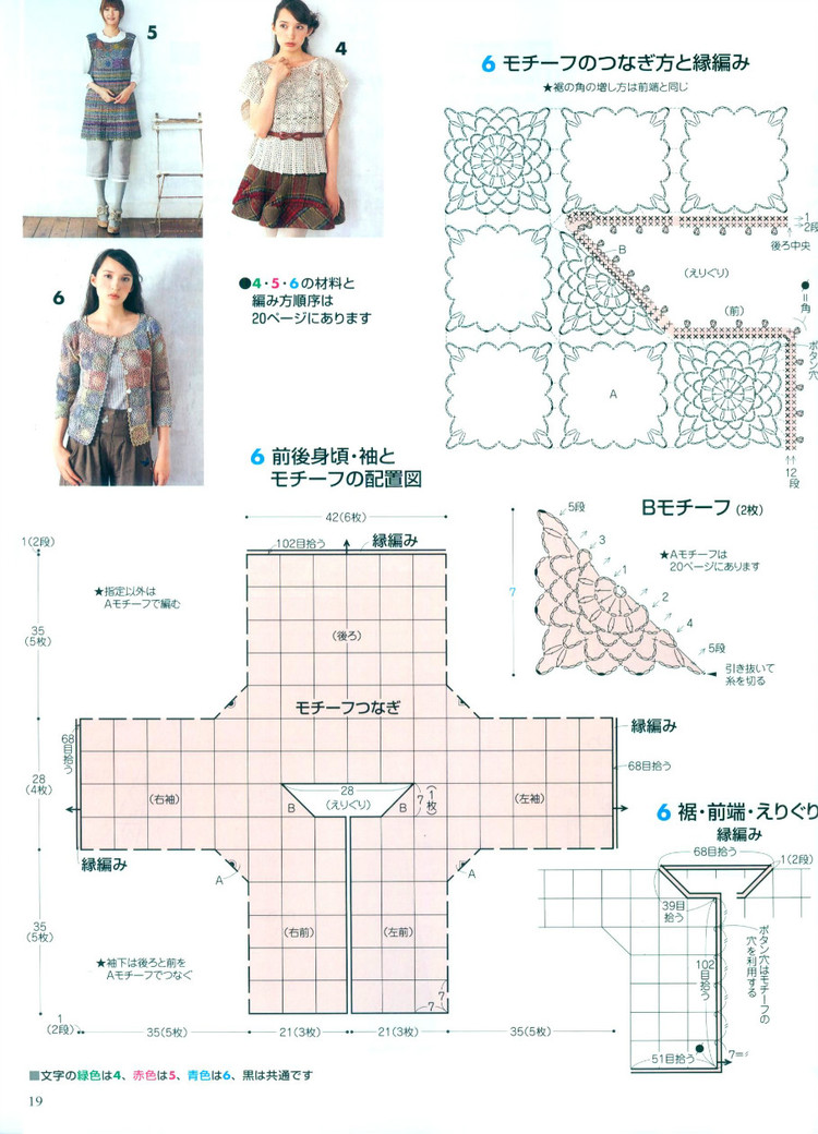 【A-Lin】玉琰--亮片愛蕾夏日清涼罩衫201508 - A-Lin林 - A-Lin林 的博客
