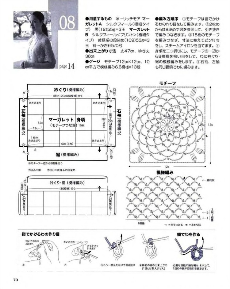 漁網拼花一片式鉤針披肩 - 飛霜凝雪 - 飛霜凝雪