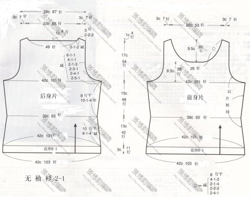 轉載：棒針編織——夏日無袖衫 - 采蓮南塘秋 -  婉如清揚