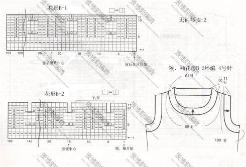 轉載：棒針編織——夏日無袖衫 - 采蓮南塘秋 -  婉如清揚