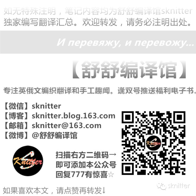 雅怡教程爛漫甜心：可愛女童背心裙（詳細過程） 舒舒編譯館 - sknitter - @舒舒編譯館