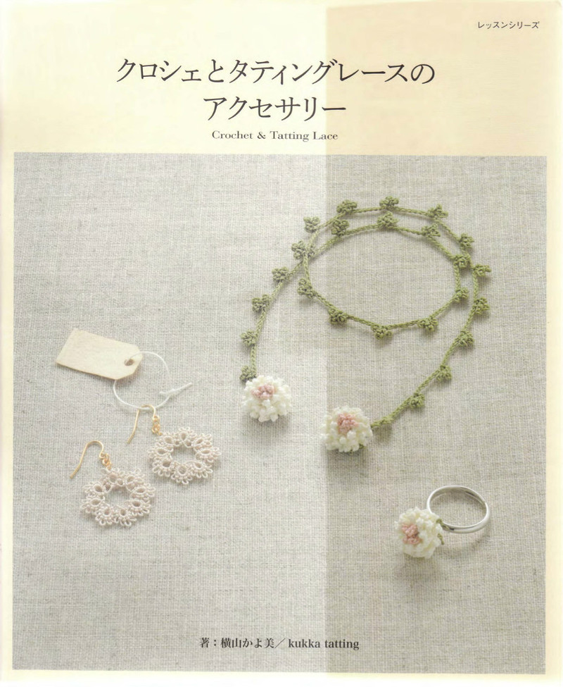 Crochet and Tatting Lace Accessories 2012 - 沫羽 - 沫羽編織后花園