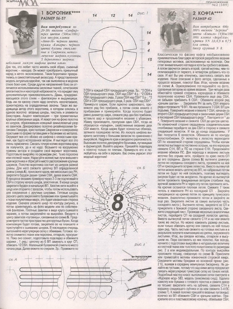Журнал МОД №589 2015 - 輕描淡寫 - 輕描淡寫