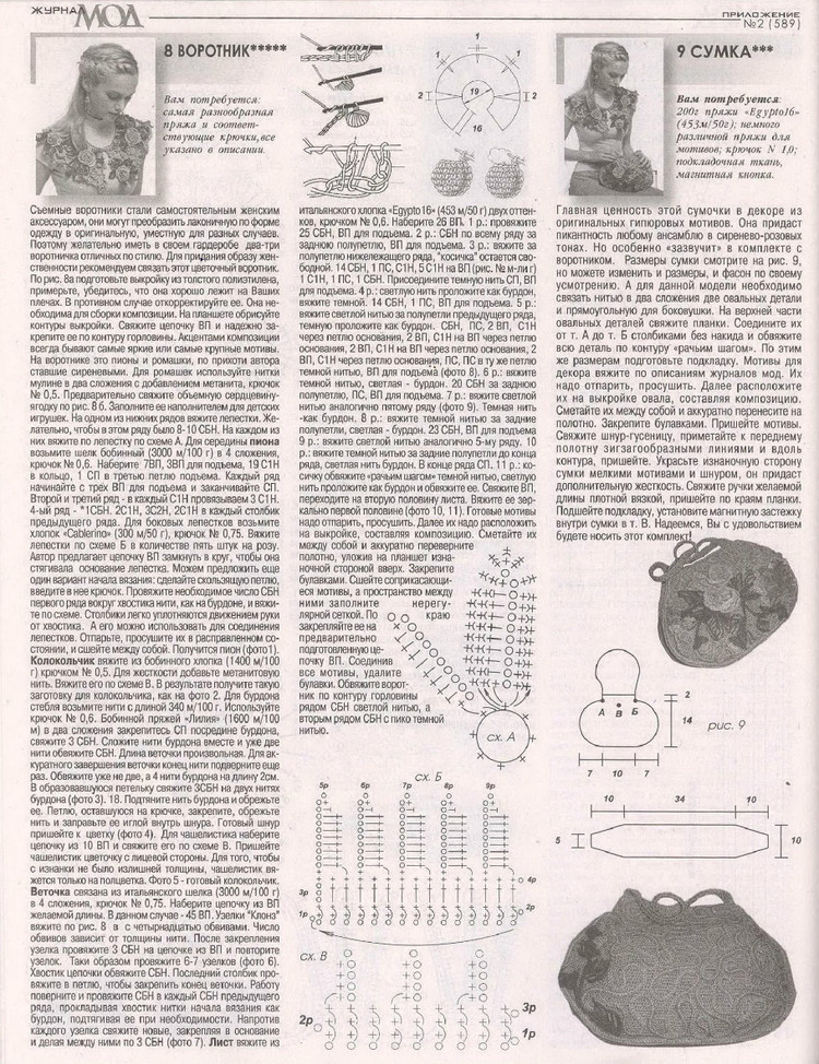 Журнал МОД №589 2015 - 輕描淡寫 - 輕描淡寫