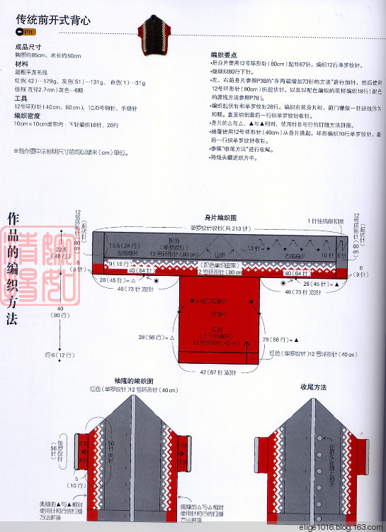 直編傳統花樣背心帽子 - 采蓮南塘秋 -  婉如清揚