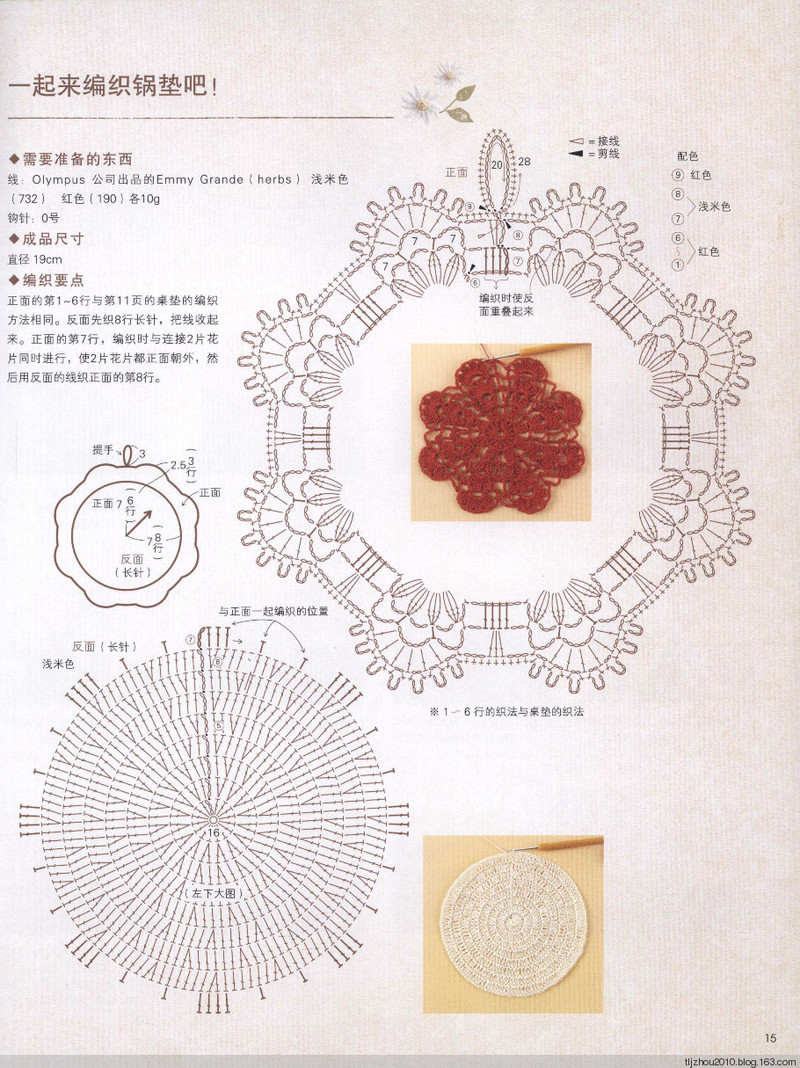 Elegant Crochet Lace 2013 - 紫蘇 - 紫蘇的博客