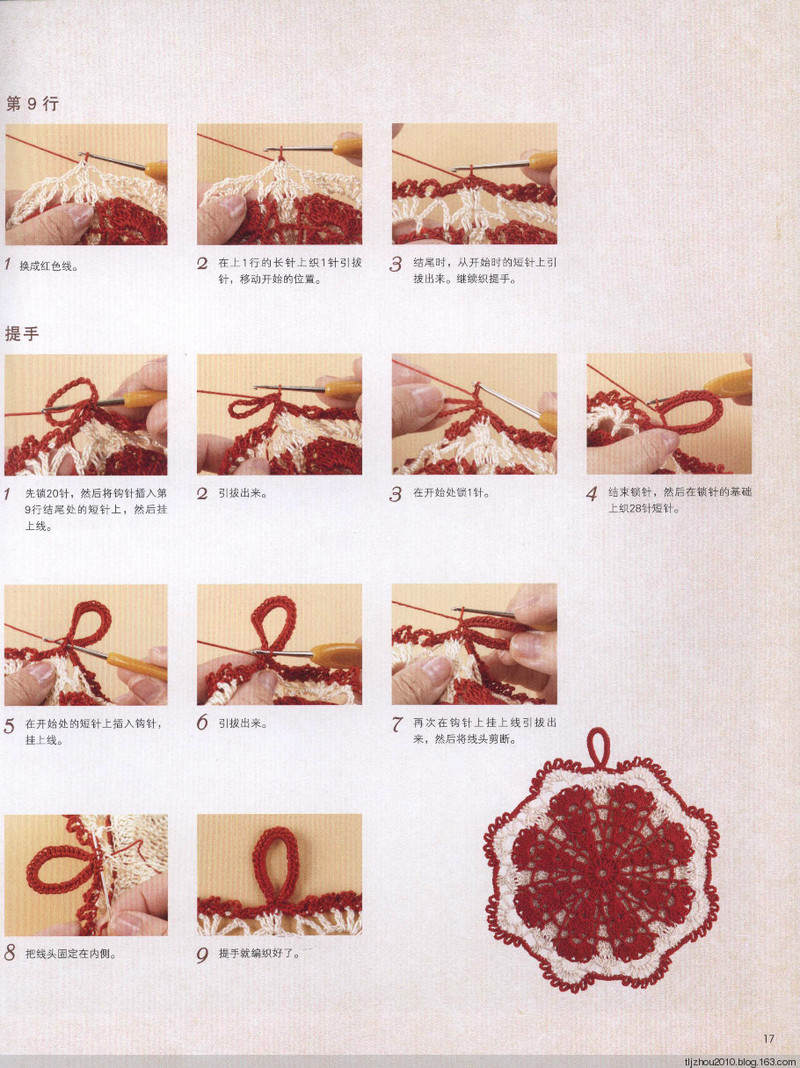 Elegant Crochet Lace 2013 - 紫蘇 - 紫蘇的博客
