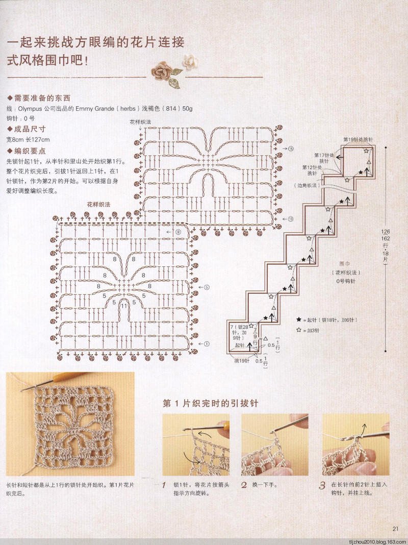 Elegant Crochet Lace 2013 - 紫蘇 - 紫蘇的博客