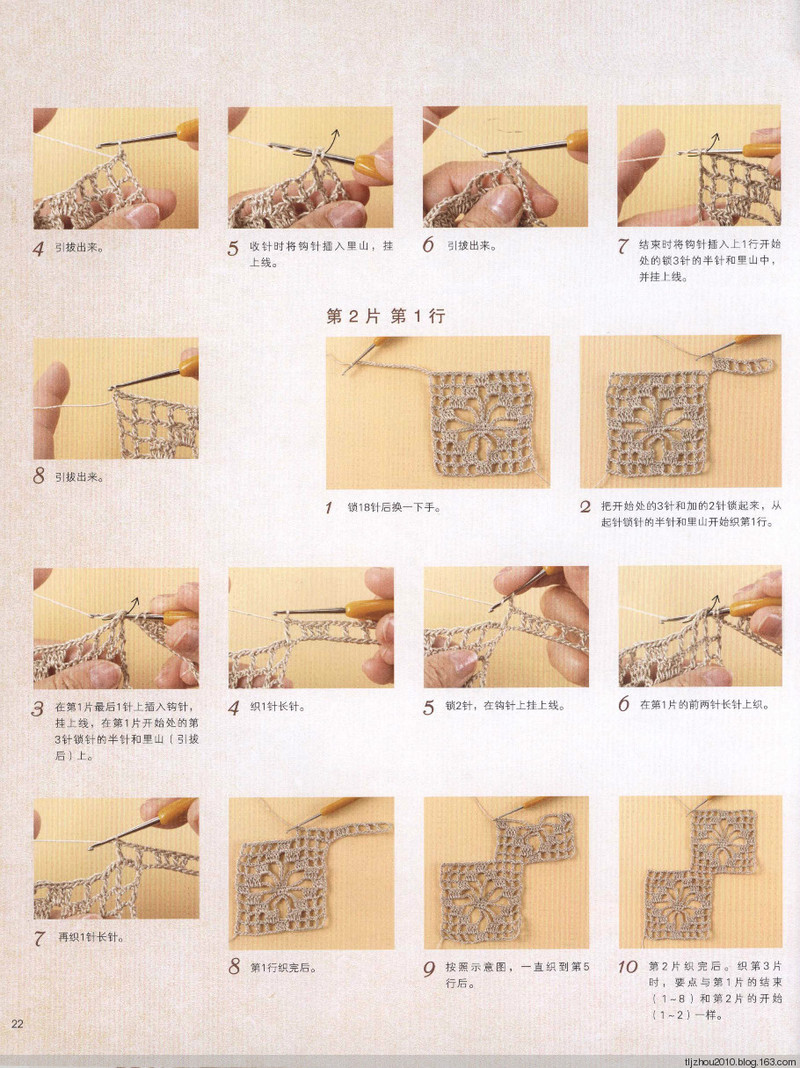Elegant Crochet Lace 2013 - 紫蘇 - 紫蘇的博客