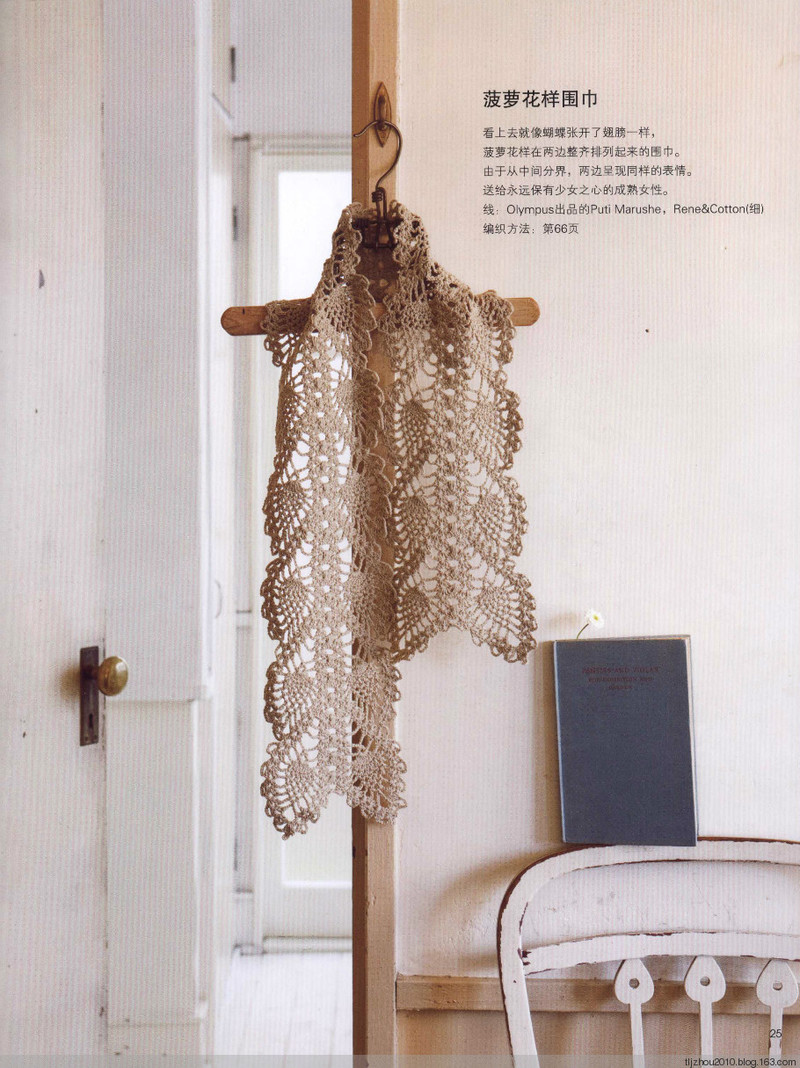 Elegant Crochet Lace 2013 - 紫蘇 - 紫蘇的博客