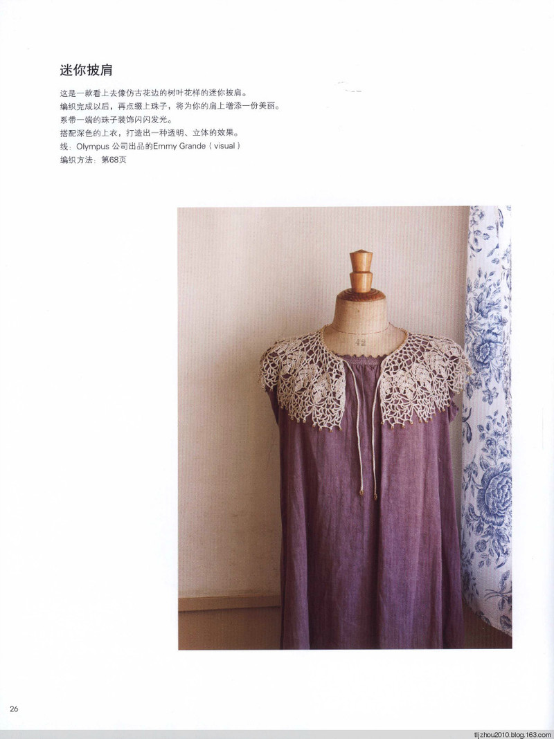 Elegant Crochet Lace 2013 - 紫蘇 - 紫蘇的博客
