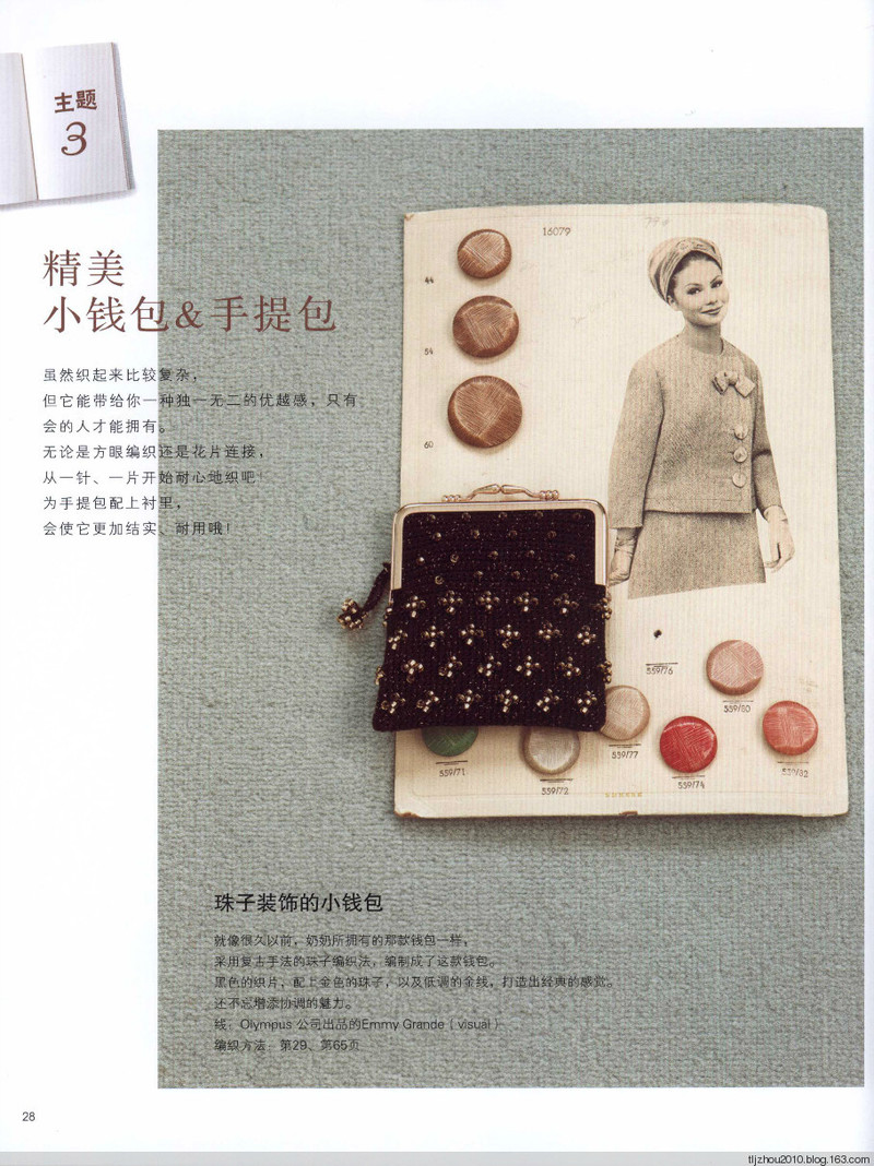Elegant Crochet Lace 2013 - 紫蘇 - 紫蘇的博客
