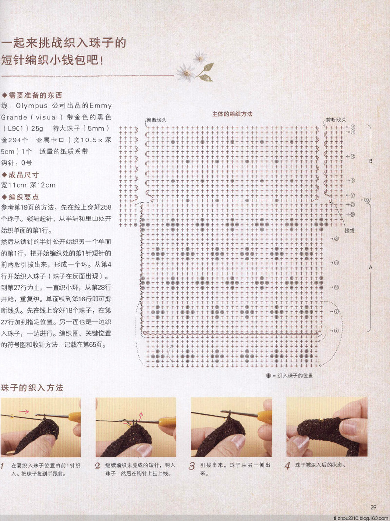 Elegant Crochet Lace 2013 - 紫蘇 - 紫蘇的博客